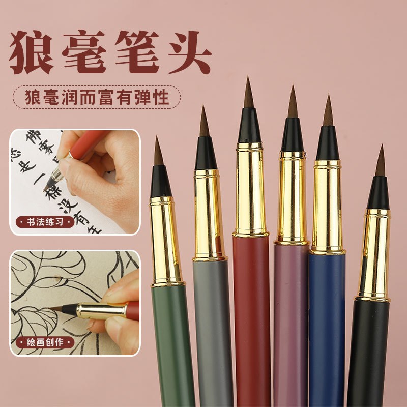 钢笔式毛笔秀丽笔小楷软笔书法狼毫兼毫抄经笔上林赋瘦金体国画科