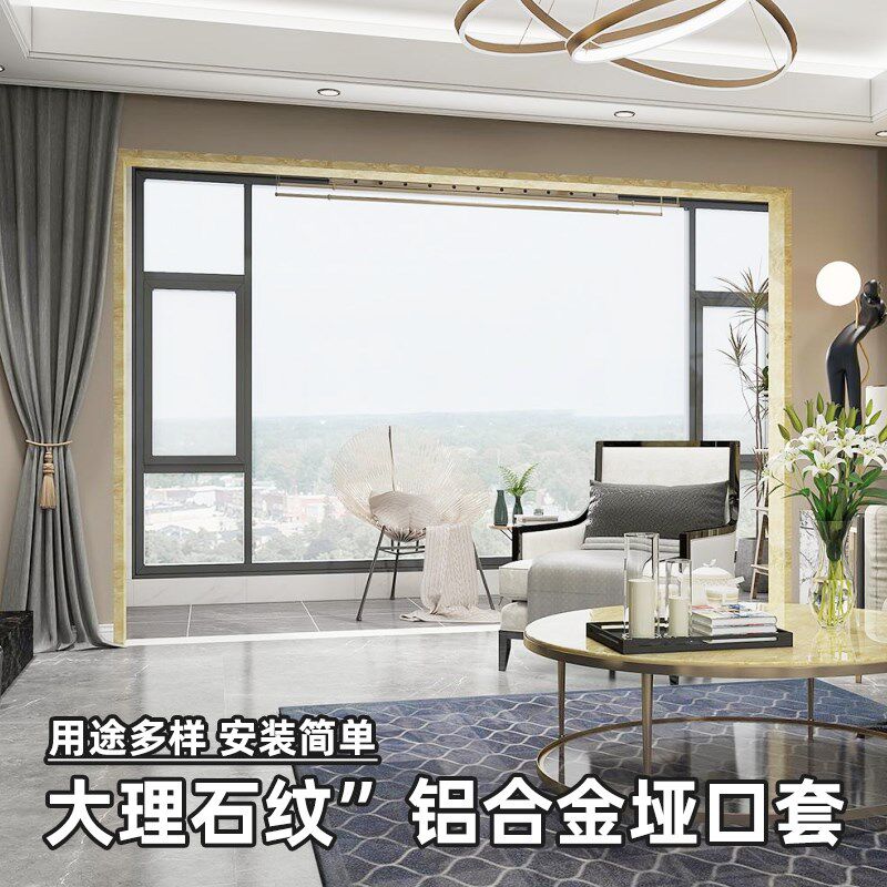 大理石纹铝合金一体成型哑口门门框阳台包边门框