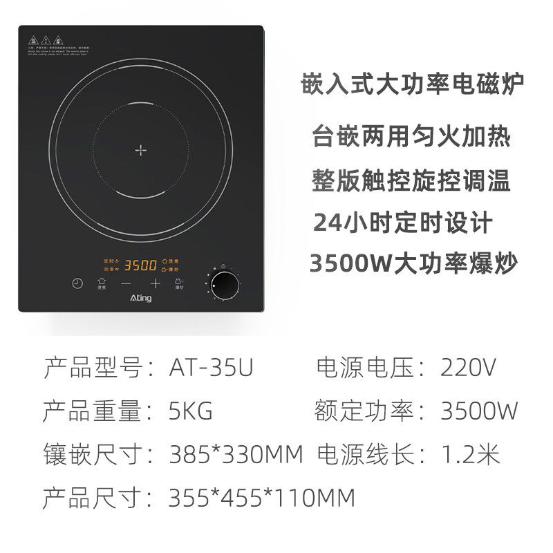 爱庭电磁炉大功率嵌入式爆炒台式智能匀火