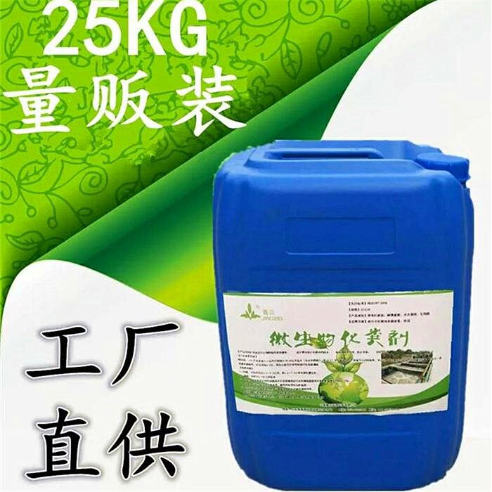 化粪池化粪剂分解粪便油脂农村厕所下水道防堵塞生物化粪剂