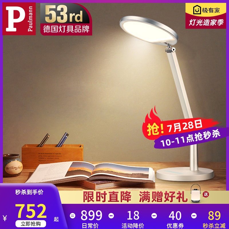 柏曼学生护眼台灯 儿童阅读学习书桌灯 书房办公宿舍台灯