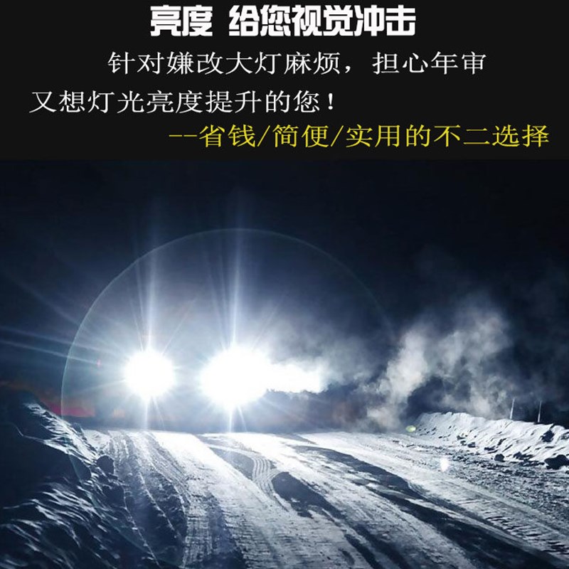 雪铁龙世嘉凯旋爱丽舍雾灯改光激光透镜总成