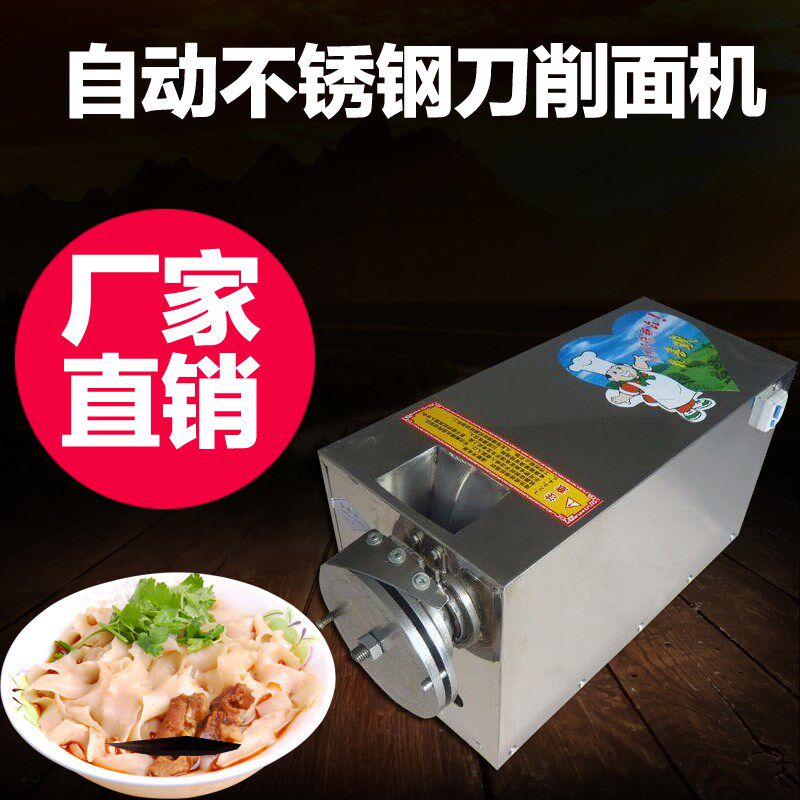刀削面小型商用台式盘式卧式刀削面自动壁纸刀角刀