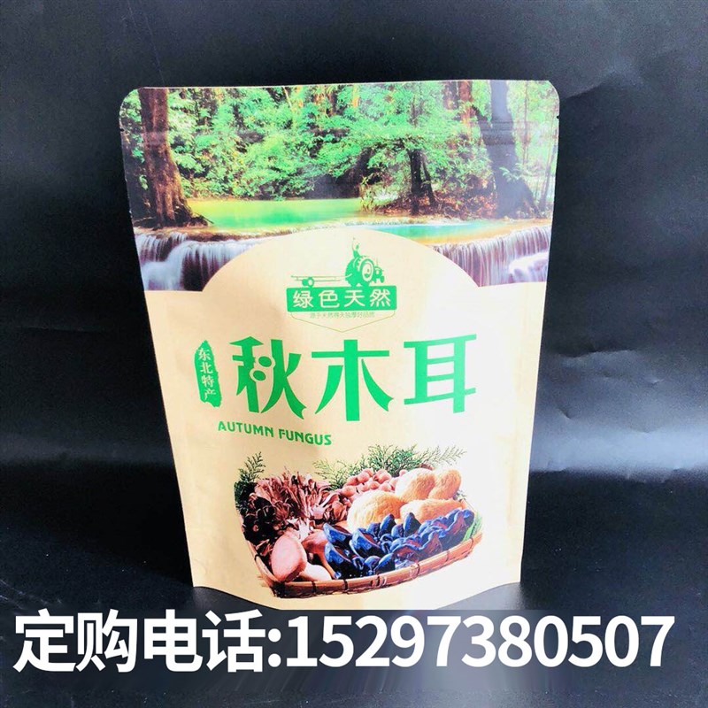 东北特产秋木耳包袋牛皮黑木耳自封自立袋野生蘑菇塑料礼品袋