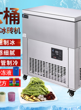 六桶绵绵冰雪冰桶绵绵冰砖制冰桶桶桶桶冰柱