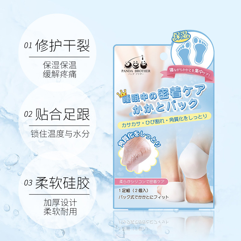 日脚后跟防干裂硅胶保护足跟裂脚裂保湿护脚袜
