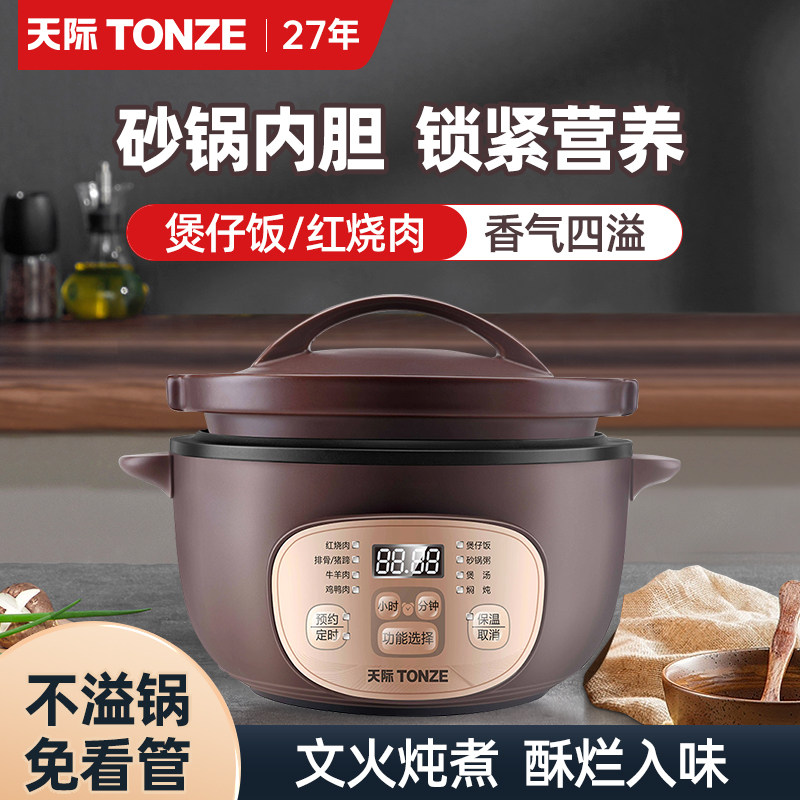 煲仔饭插电砂锅锅全自动紫砂分体式电饭锅炖肉煮粥