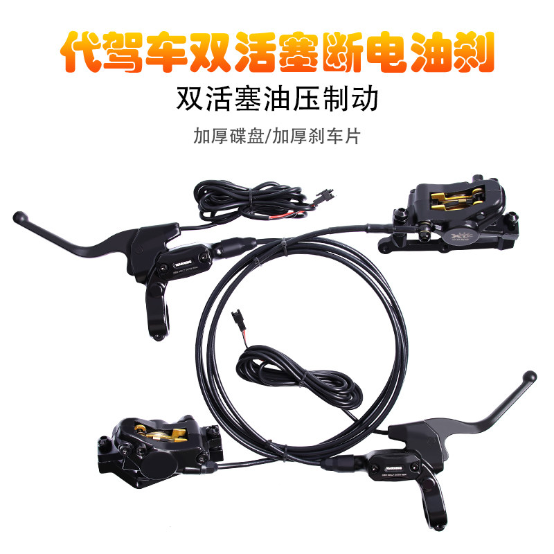 油刹代驾大油刹碟刹器刹片活塞改刹
