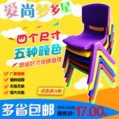 幼儿园小椅加厚儿童塑料宝宝靠背椅幼儿园课桌椅小板