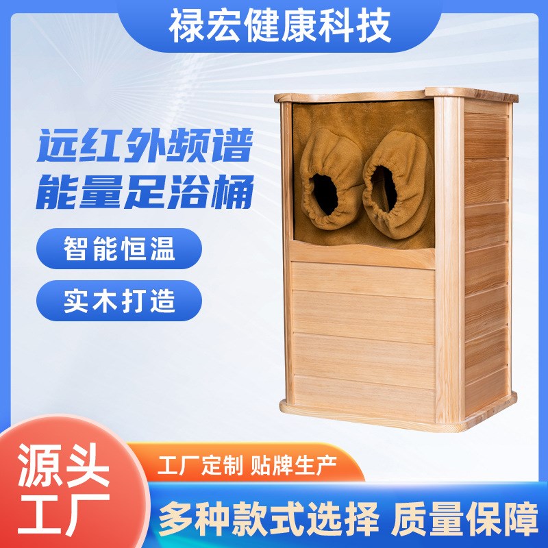 远红外线足浴桶频谱全息能量养生桶汗蒸木桶按摩足疗熏蒸桶