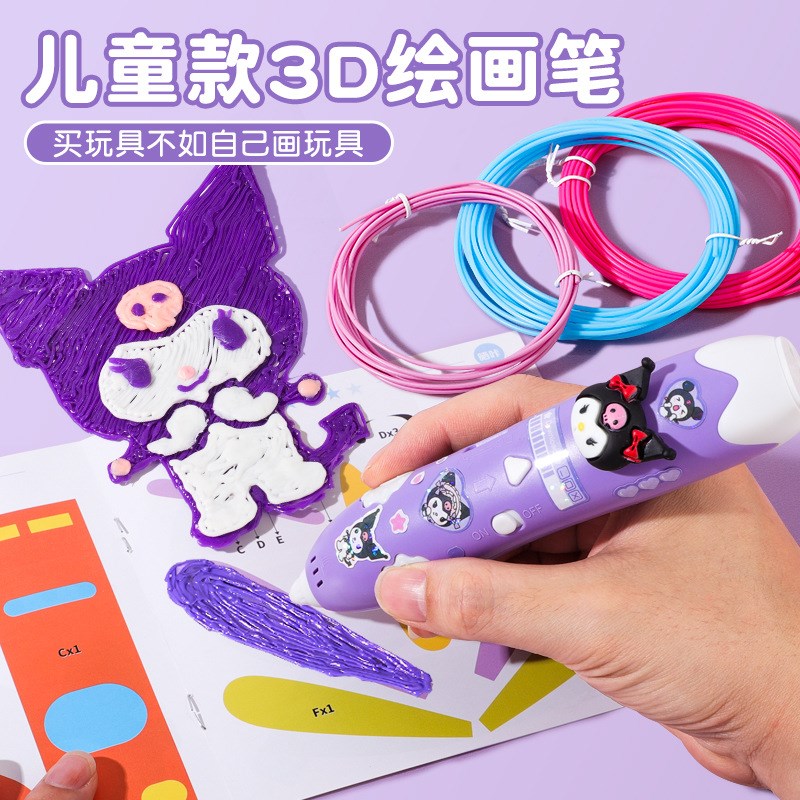 打印绘画笔低温智能立体涂鸦儿童款神笔马良创意