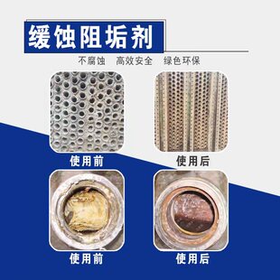 缓蚀阻垢剂冷却塔磷酸盐分散剂工业锅炉循环理剂