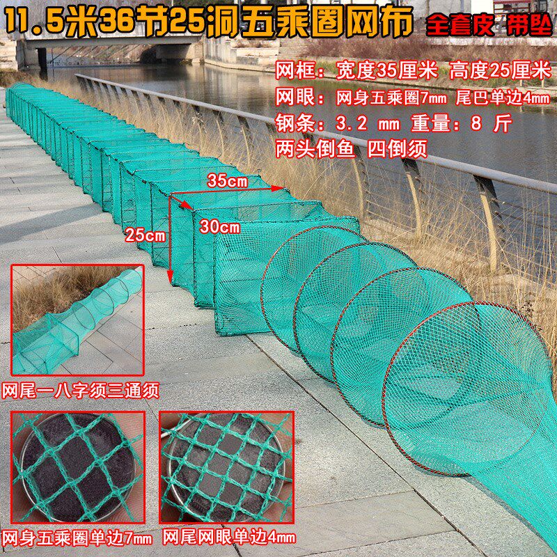 龙捕网尾结压膜须黄鳝泥鳅螃蟹