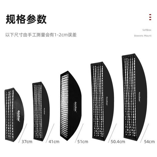 神牛保荣口长条形柔光箱闪光灯柔光罩摄影补光灯灯罩格栅直