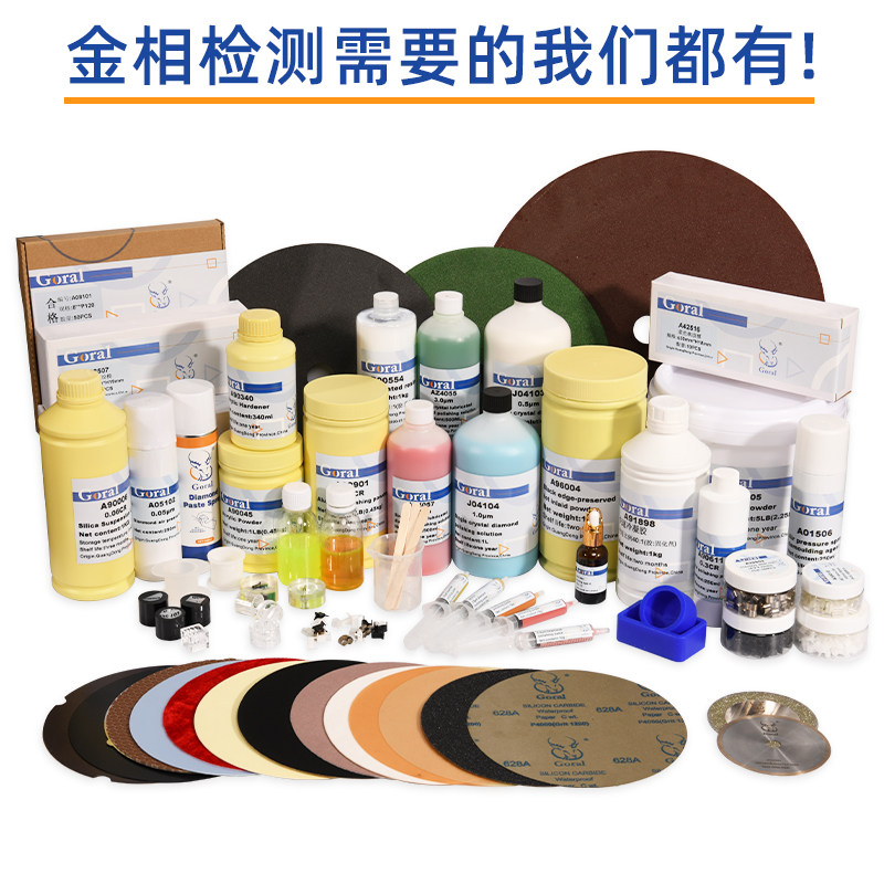 次性金相切片模具水晶模冷镶嵌 镶嵌圆形方形压力