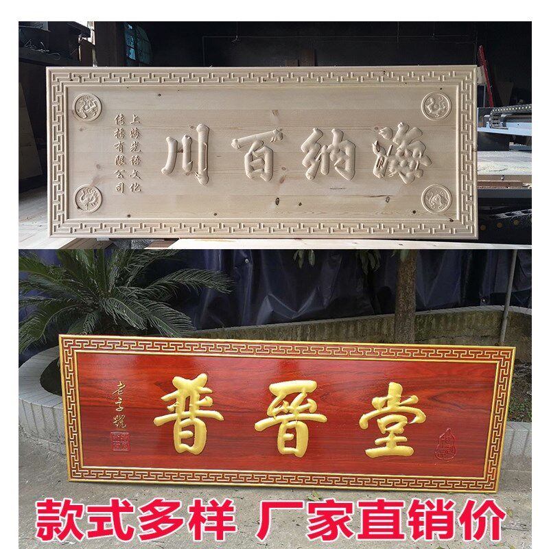 实木牌匾招牌祠堂对匾额门头木匾中堂刻字木雕仿古木质