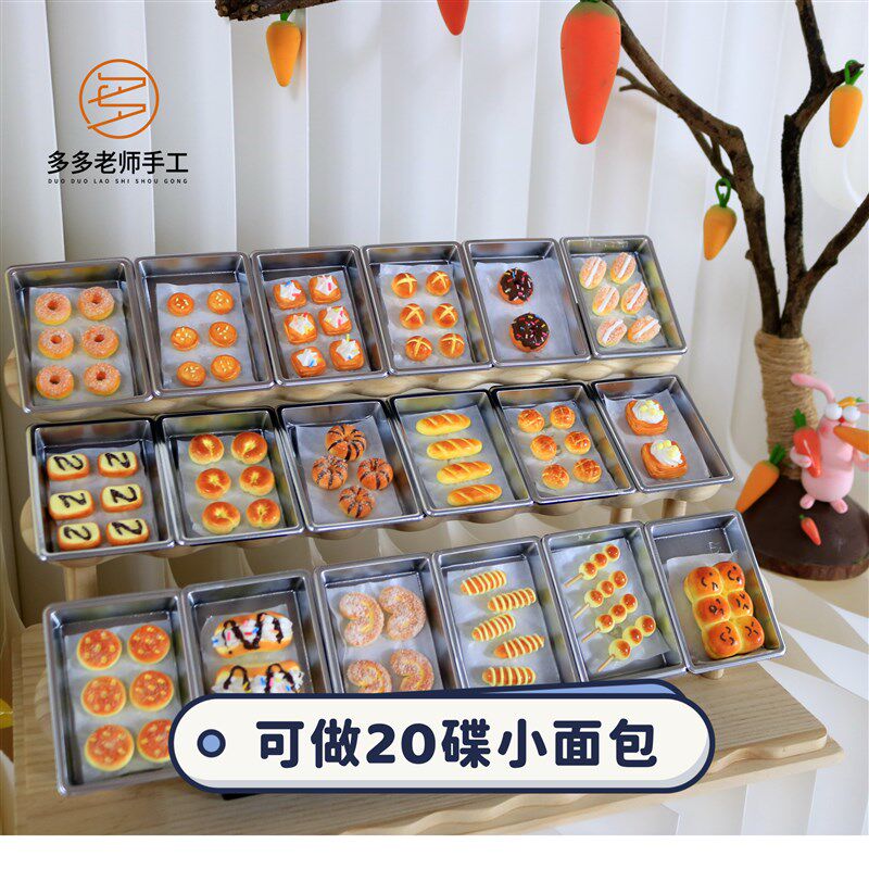 多多老师手工黏土材料包儿童手工制作材料包仿真面包食玩