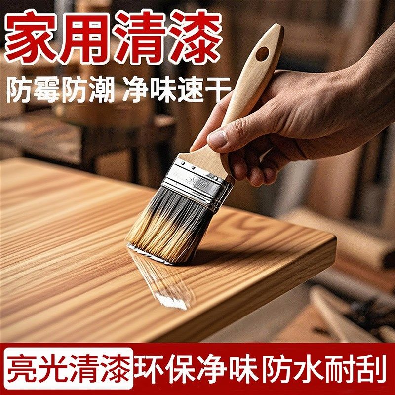 漆木环保木器漆水性实木具木竹编亮光油漆