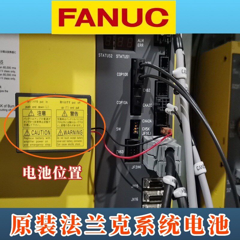 发那科系统电池 法兰加工中心驱动