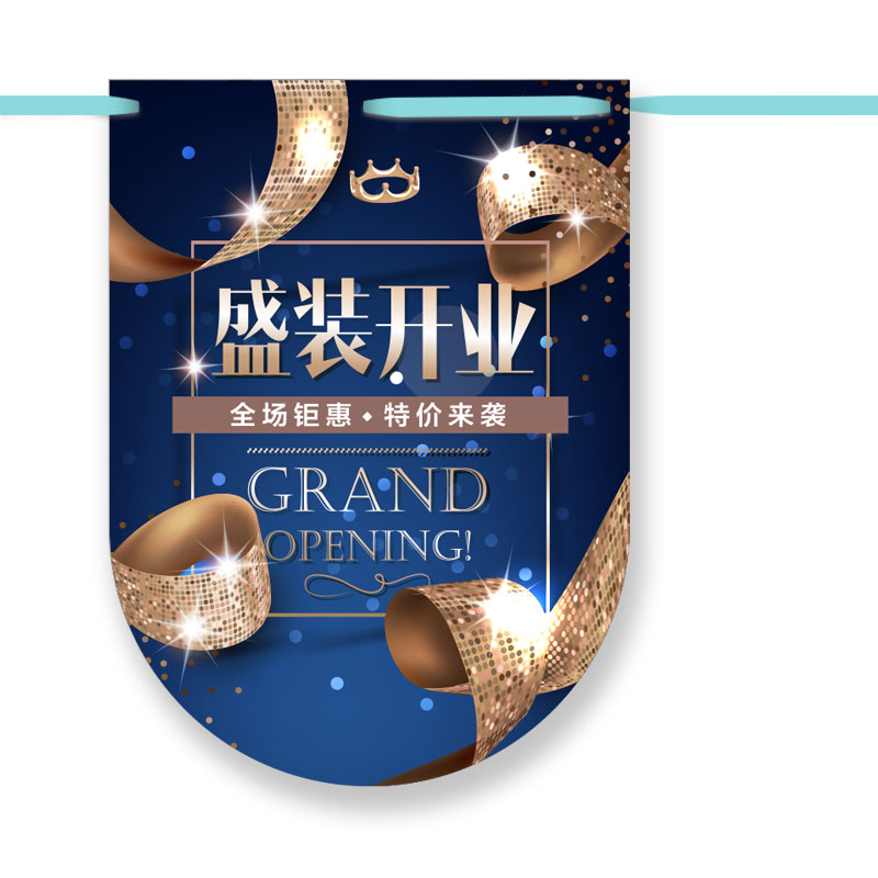 悦览器眼镜促销吊旗眼镜店装饰道具业道具广告柜台布置挂旗海报