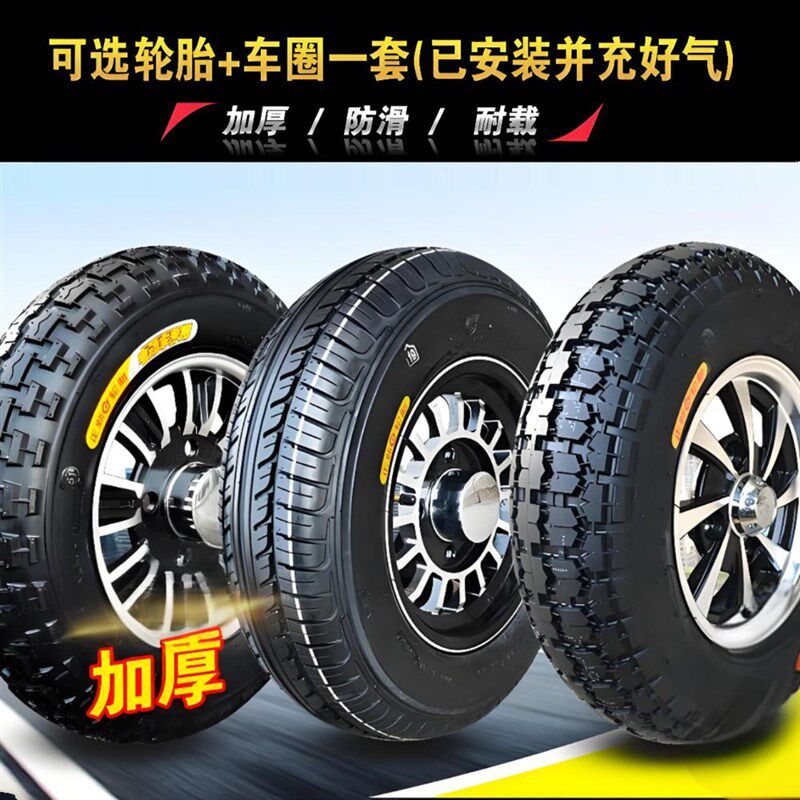 电动车轮胎轮二轮车胎老年代步车全