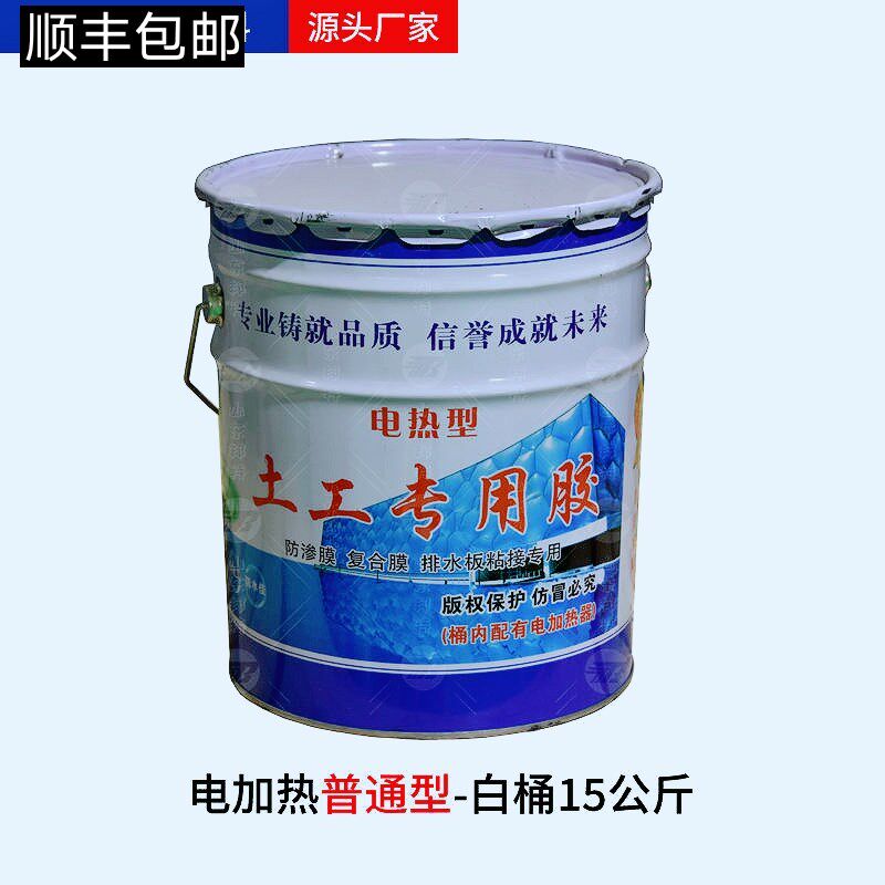 土工膜胶修补防渗膜土工布补漏接缝鱼塘水池两布一膜复合膜品