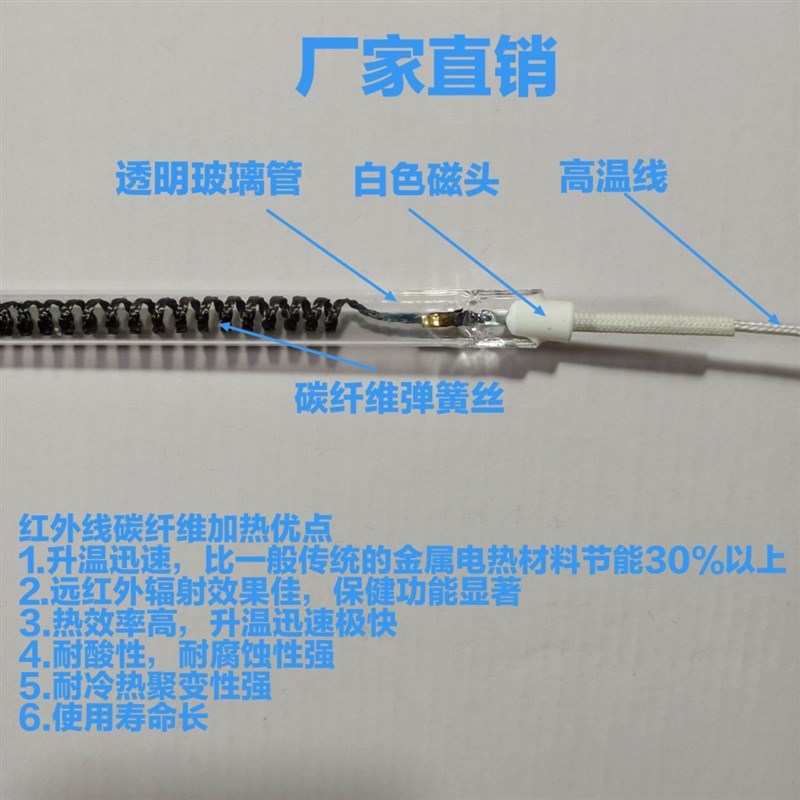 浴霸取暖器烤炉灯管碳纤维石英电热管发热管烘干速热加热器节能