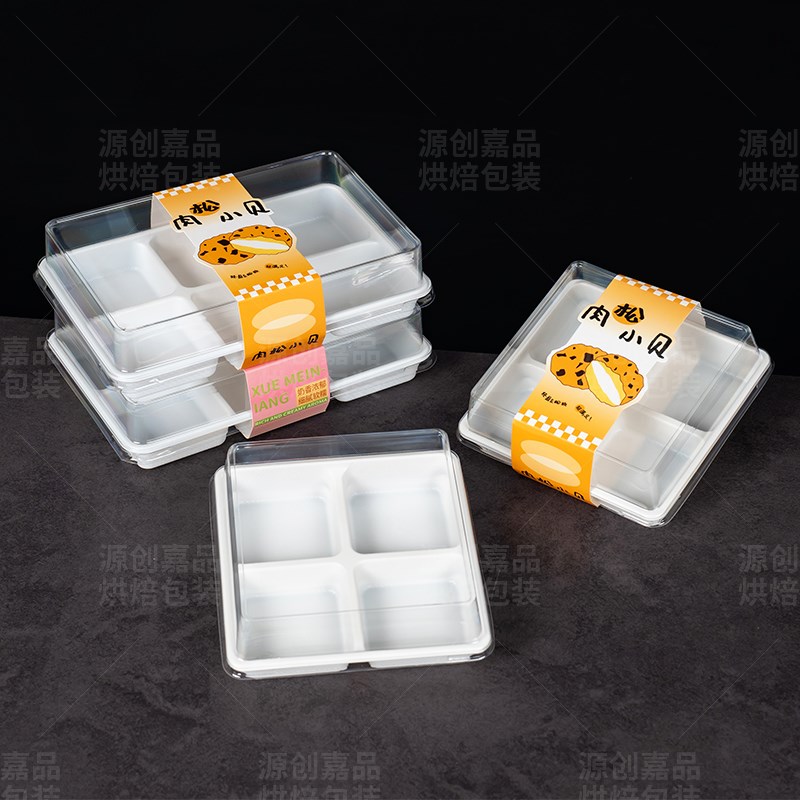 粒粒肉松小贝雪媚娘包盒泡芙饼干西点蛋黄酥烘焙吸塑盒