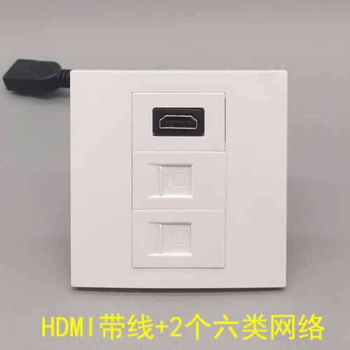 型延长线+六类千兆电脑多媒体