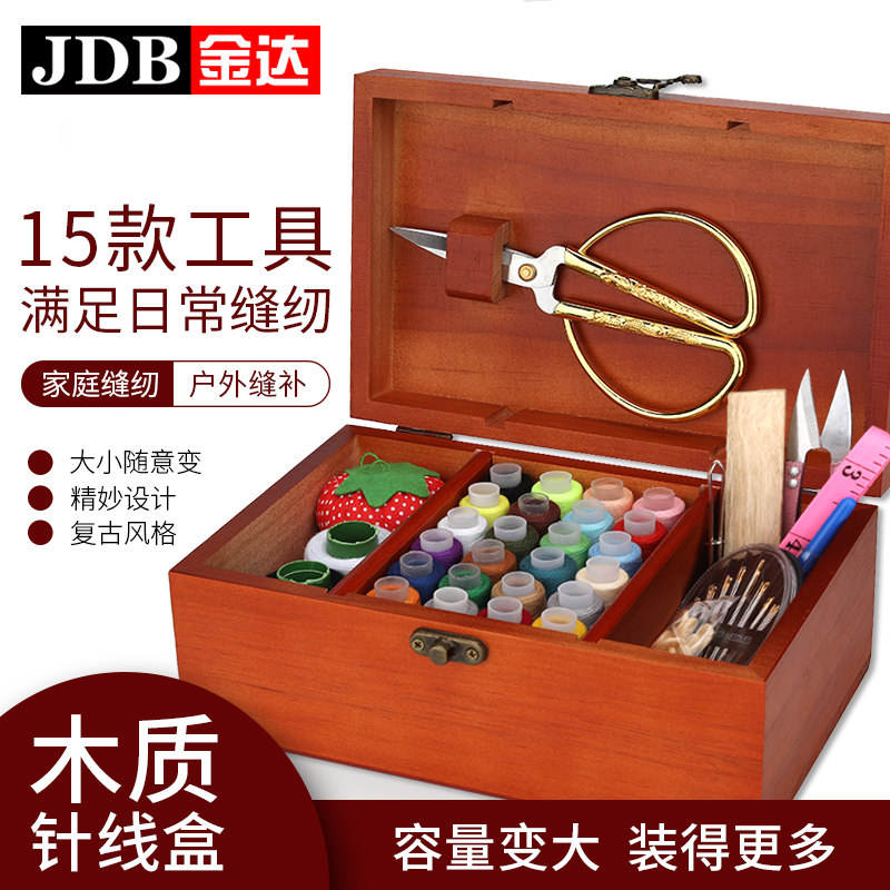 婚用针线盒手缝裁缝工具结婚针线包针线大号