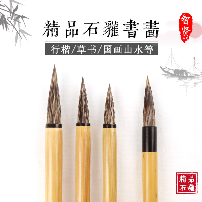 精品石獾毫毛笔写意山水国画山石皴擦法毛笔国画用品智贤湖笔