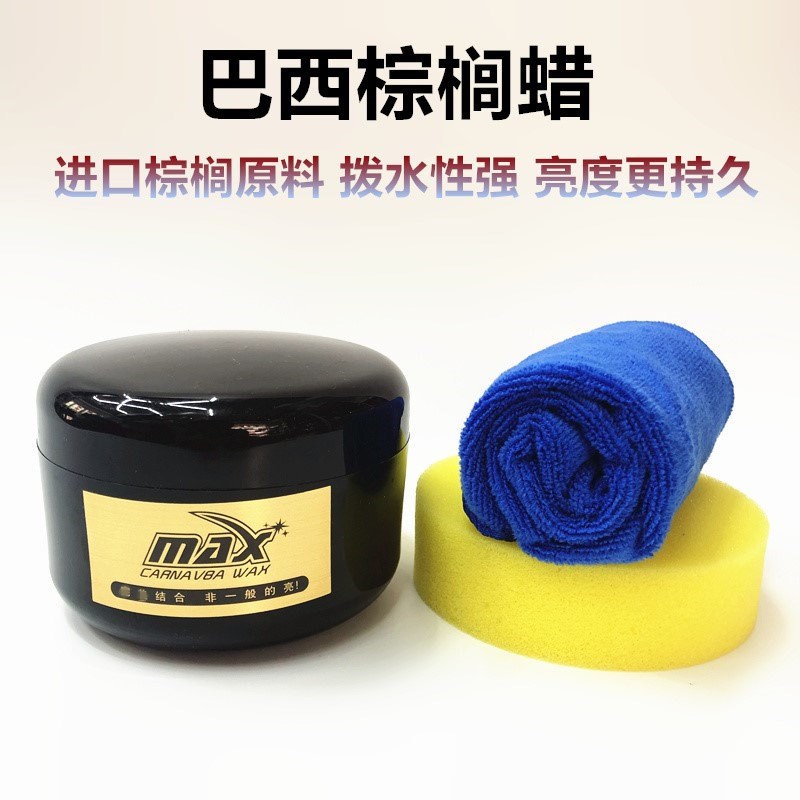 抛立信巴西棕榈蜡车漆养护上光防水镀膜黑色白色车通用蜡