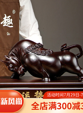 黑檀木雕牛牛气冲天实木雕刻红木家居工艺品动物送礼品办公室