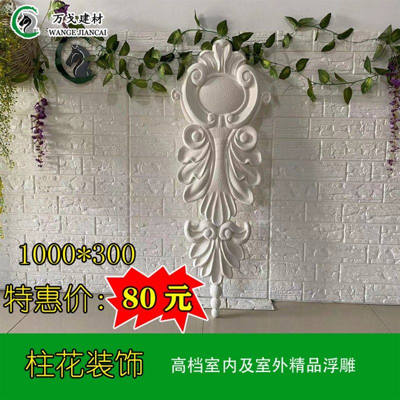 欧式浮雕壁画线条仿砂岩砖雕 别墅外墙饰柱竖向泡沫洋
