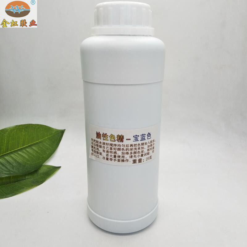 树脂色精滴胶胶硅胶调色油性色精 油性染料 色