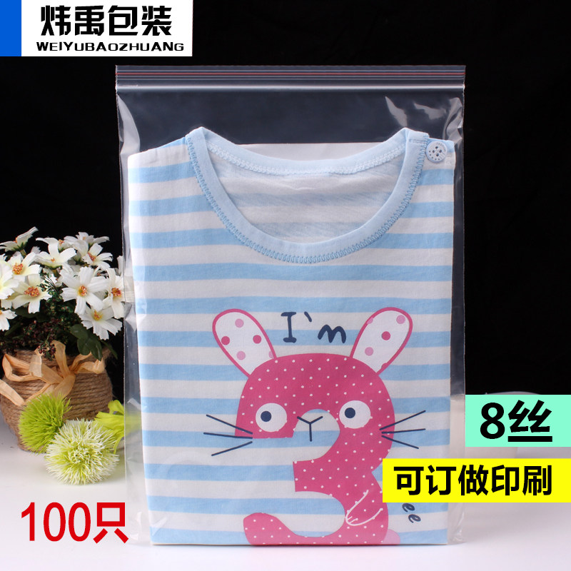 *号自封大号塑料食品包密封口斤加厚