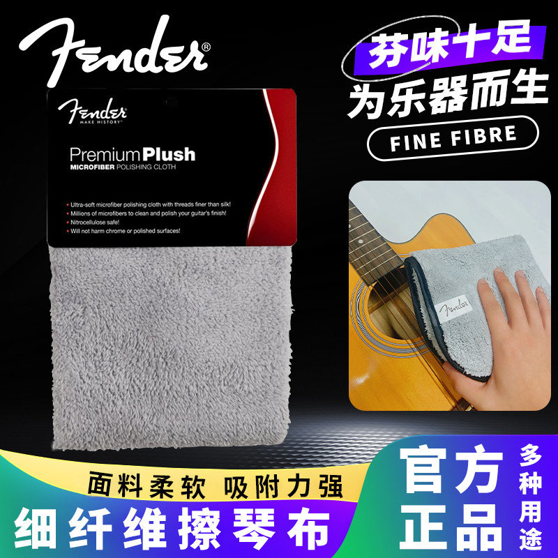 毛绒面柔布 细纤维 电脑 擦琴布 吉他护理布