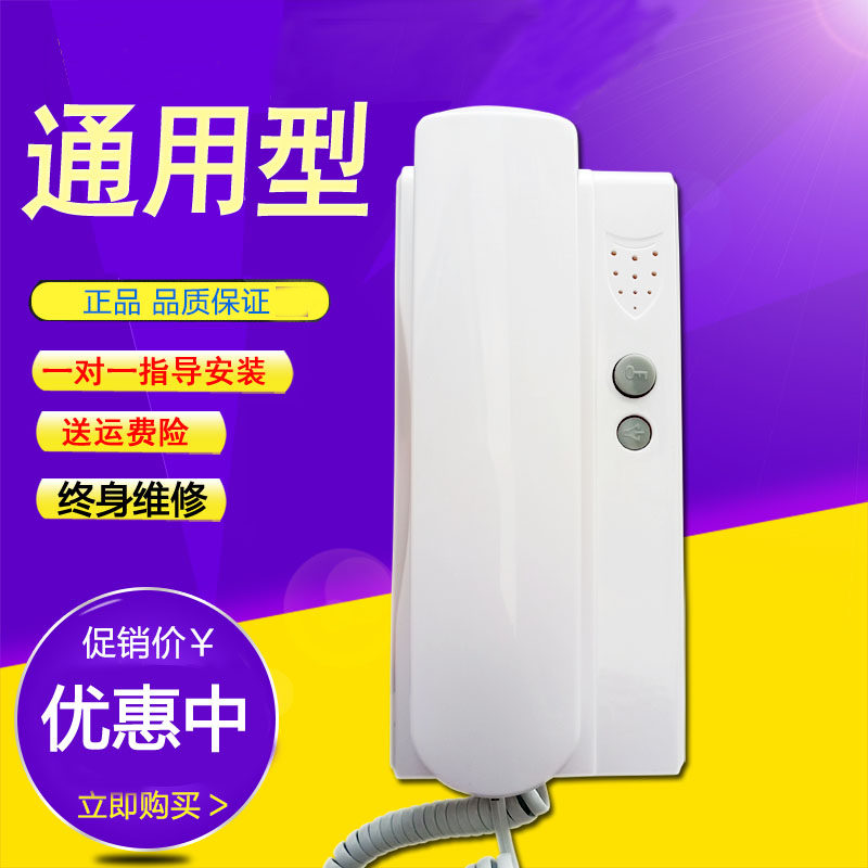 通用楼宇门对讲电话单元锁门铃老式门禁对讲室内线