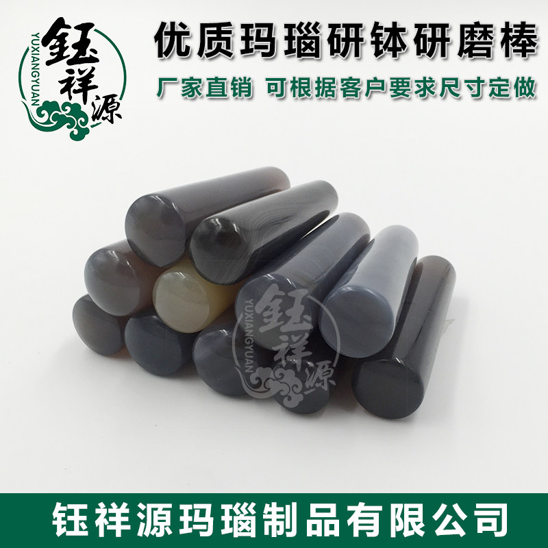 玛瑙研钵棒杵实验室研磨棒研钵棒碾磨棒研磨杆