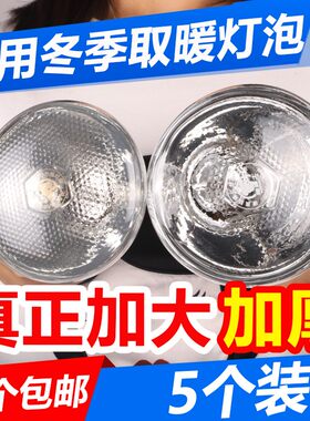 小鸡仔猪养殖保温灯养殖保温灯泡调温度猪用养殖取暖加热灯能
