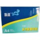 旗战复印纸打印纸白色整箱包张学生办公用