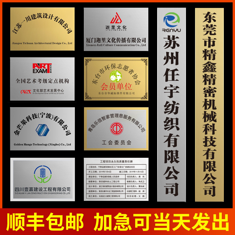 厂牌牌子铜牌公司门牌广告牌牌匾制作店铺门头招牌