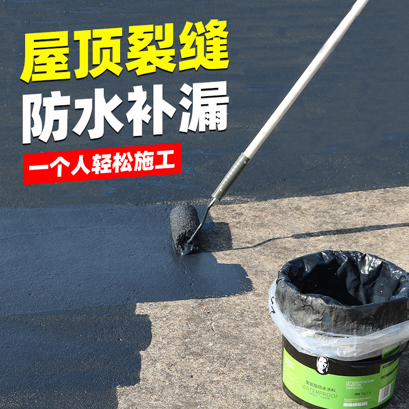 碧萱防漏涂料防水胶堵漏王屋顶防水补漏材料房顶裂缝补漏水胶