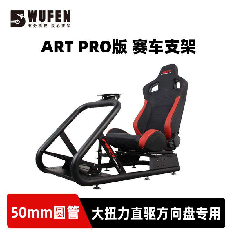 赛车模拟器支架速魔魔爪图马思特 9踏板伺服直驱餐图片