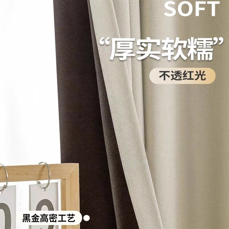 帘全遮光新款卧室客厅级感亚麻风雪尼尔家装布艺全屋