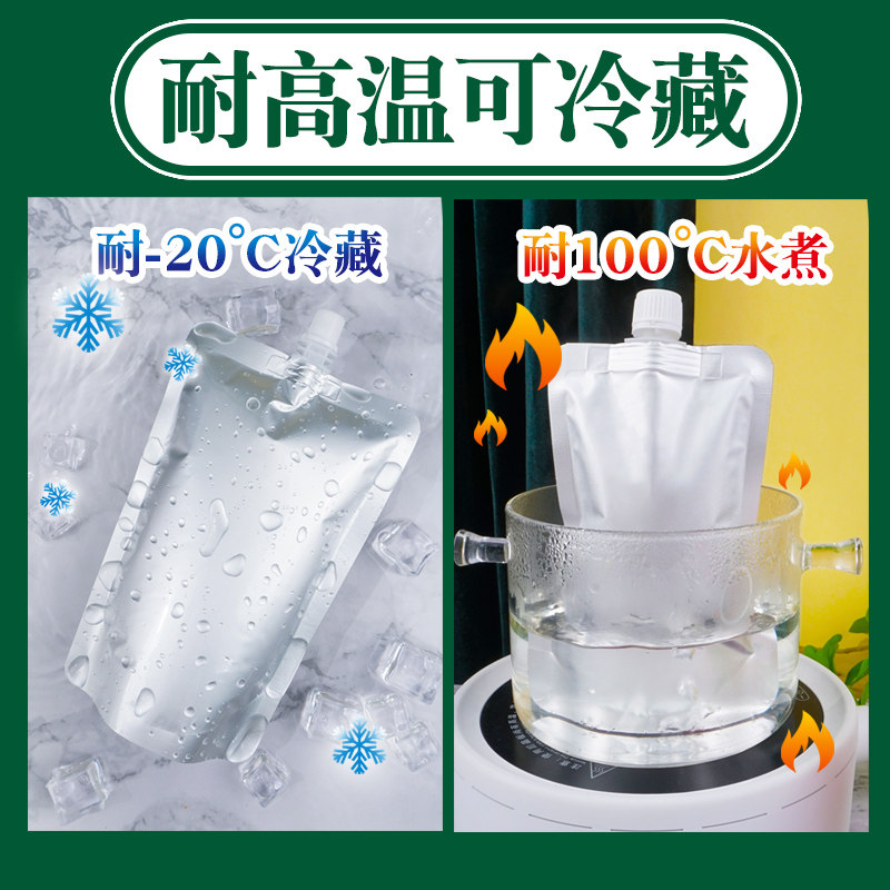 纯铝吸嘴液体分铝箔自封自立打包汤豆浆酱料汤底包