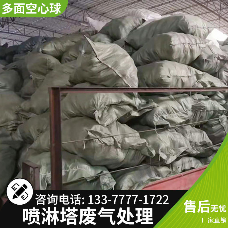 多面空心球填料塑胶球环保除雾悬浮喷淋塔废气处理填料过球