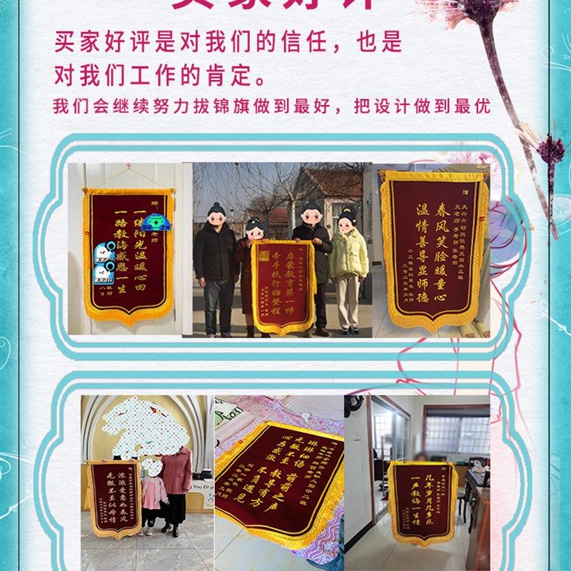 锦旗感谢送医生医院护士妇产科中医医务员大夫护理旌旗