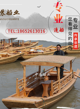 木船渔船实木餐饮乌篷船观光旅游手划电动乌蓬钢饰小船