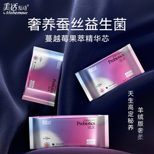 美适互动医护级卫生巾益生菌蚕丝蔓越莓姨妈巾 任选10件 129元